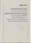 אידה סקופ
