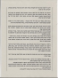 זאב ורדי2