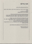 חנה איילון