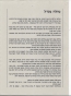 מולה מנדל
