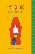 אני