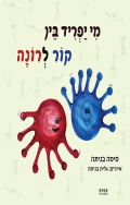 מי