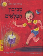 סביב