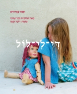 ד