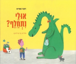 אולי