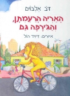 האר