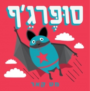 סופר