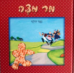 מר