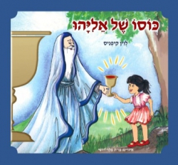 כוסו