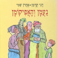 נעמ